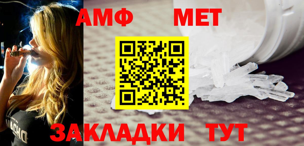 АМФЕТАМИН 98% Саратов