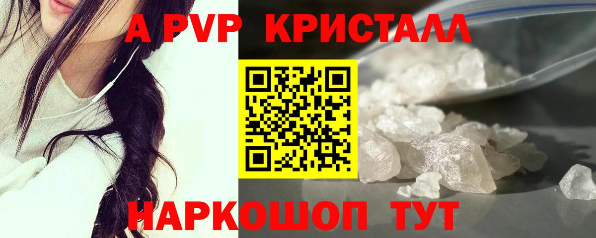 Alfa_PVP  Вход с VPN  Саратов  Alpha PVP крисы CK 