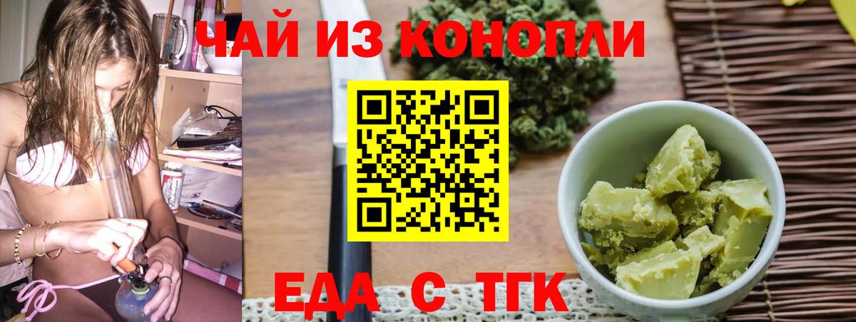 Печенье с ТГК конопля  Вход с VPN  Саратов 