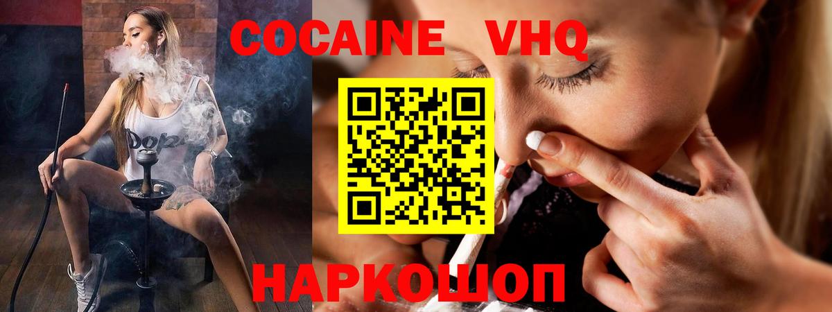 КОКАИН 98% Саратов