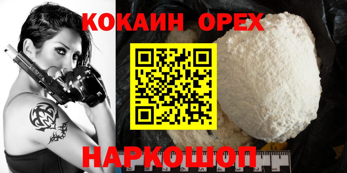 Кокаин Колумбийский  Cocaine 99%  Вход с VPN  Саратов 
