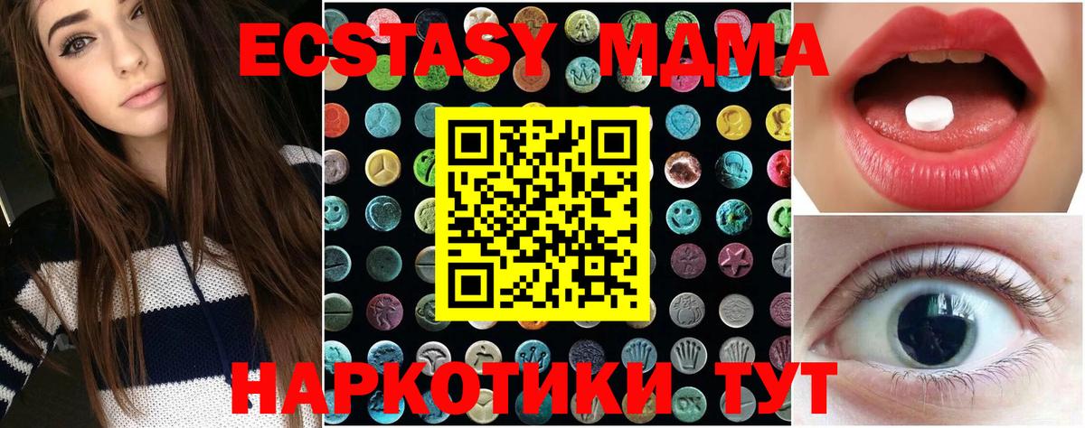 Экстази диски Саратов