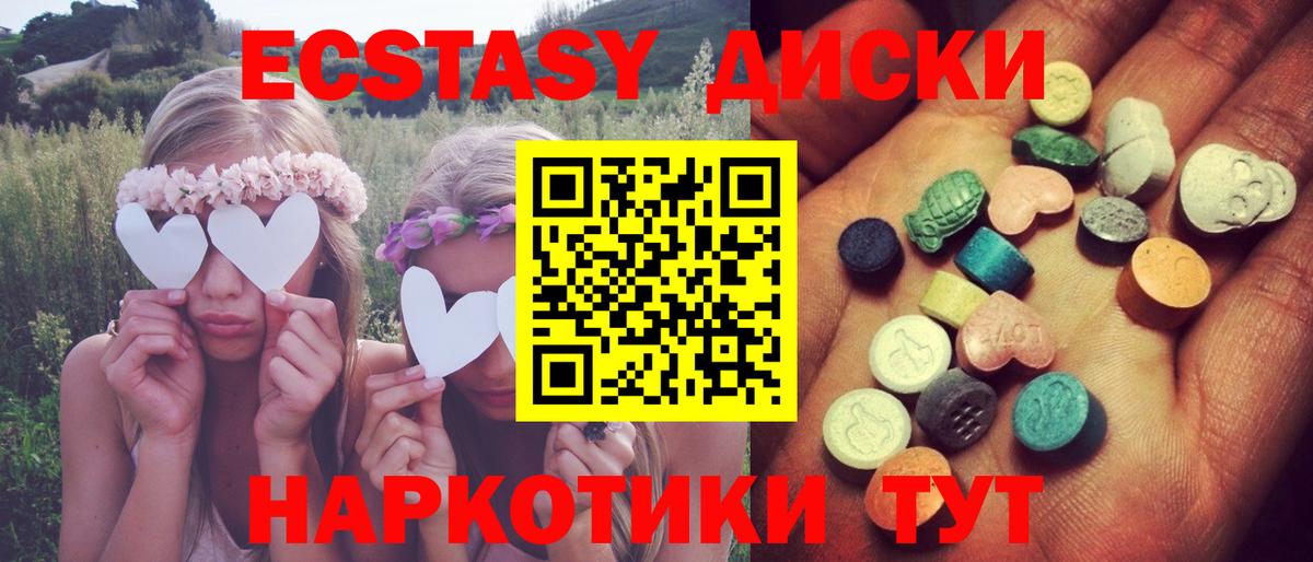 Саратов  Экстази TESLA  Вход с VPN  ЭКСТАЗИ  ЭКСТАЗИ Punisher 