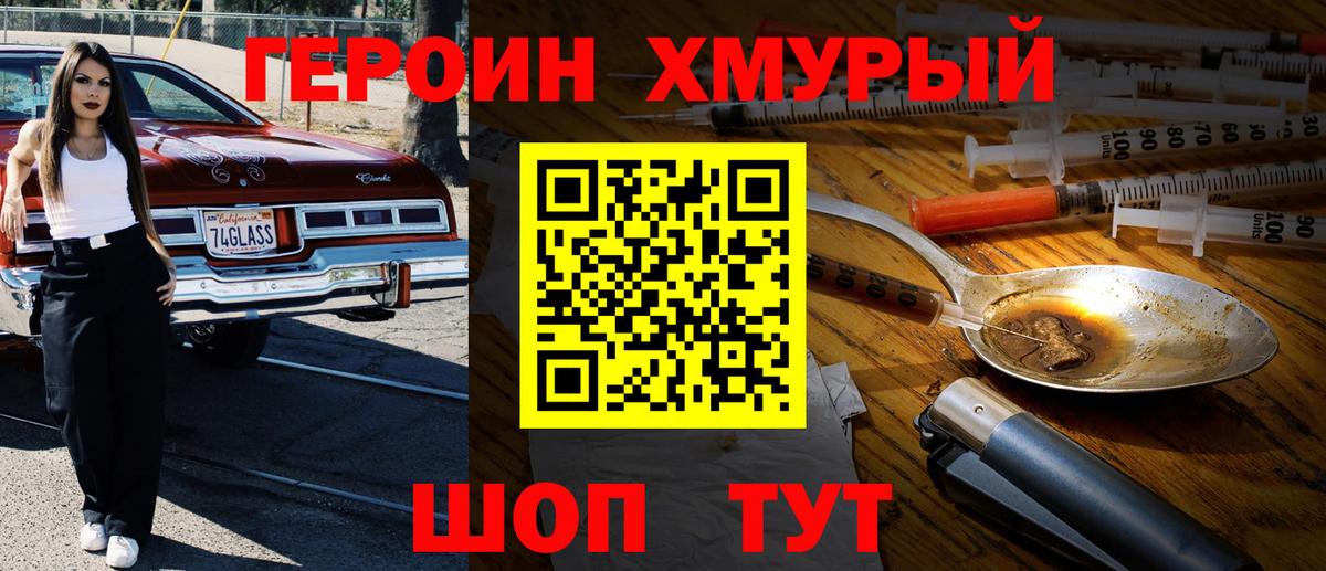 Саратов  Героин афганец  Вход с VPN 