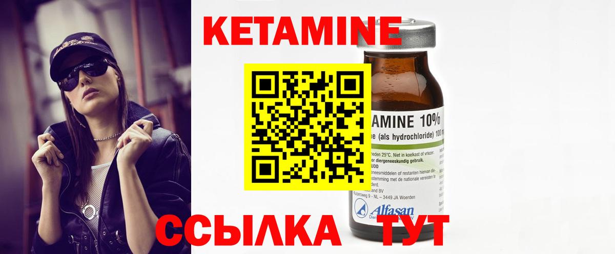 Кетамин VHQ  Кетамин VHQ  ОМГ ОМГ сайт  Вход с VPN  Саратов 