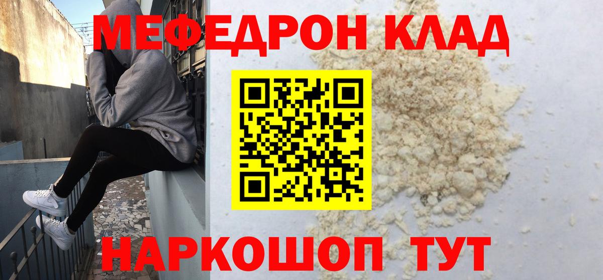Меф кристаллы Саратов
