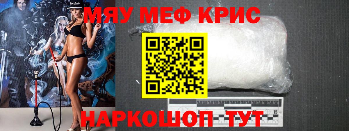 Саратов  Мефедрон mephedrone  Меф мяу мяу  МЯУ-МЯУ  Вход с VPN 