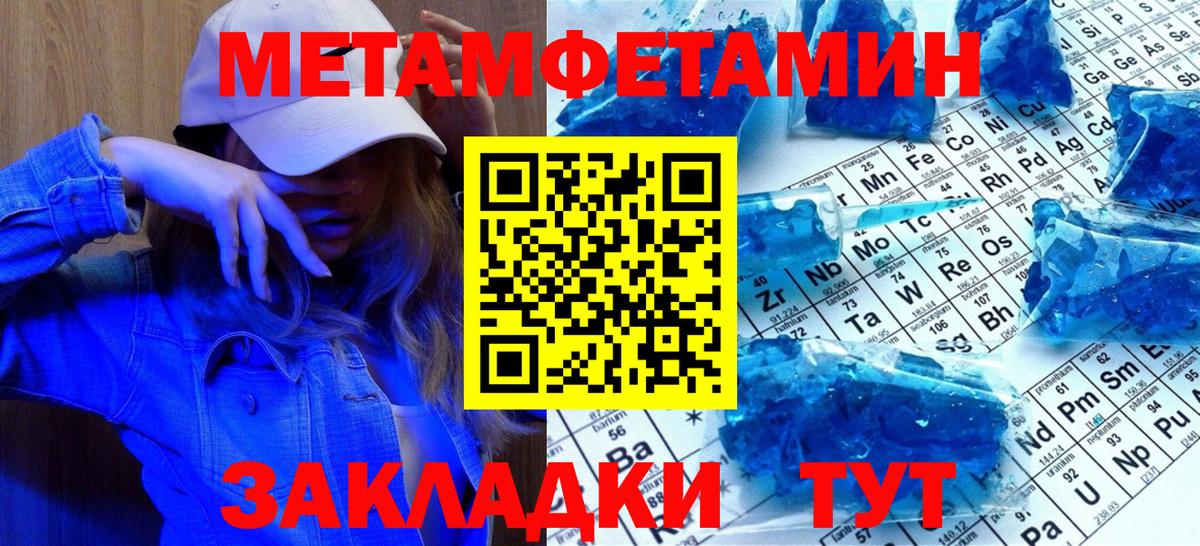 МЕТАМФЕТАМИН витя Саратов