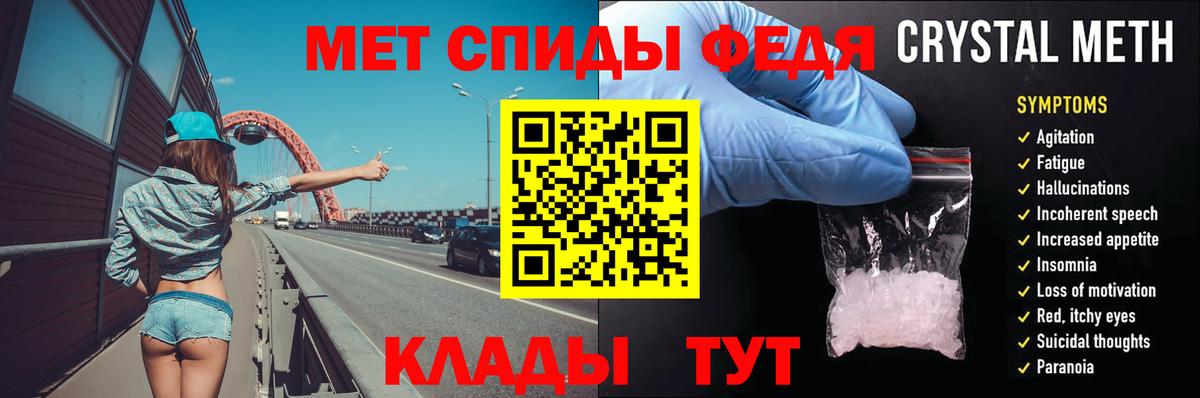 Метамфетамин кристалл  Вход с VPN  Метамфетамин кристалл  Саратов 