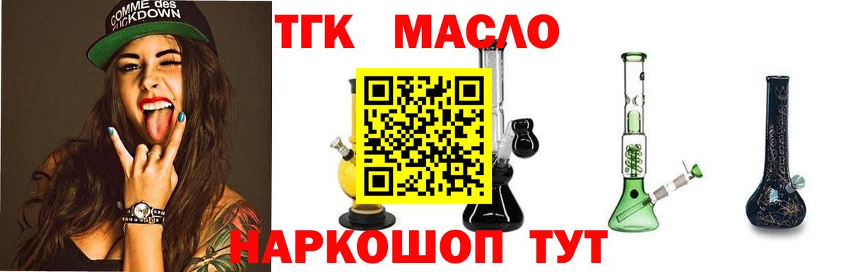 Саратов  ТГК жижа  Вход с VPN  Дистиллят ТГК гашишное масло 